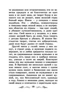 Повесть временных лет — фото, картинка — 18