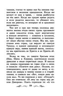 Повесть временных лет — фото, картинка — 19