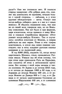 Повесть временных лет — фото, картинка — 20