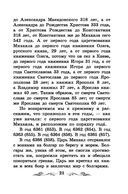 Повесть временных лет — фото, картинка — 21