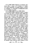 Повесть временных лет — фото, картинка — 22