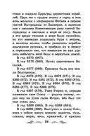 Повесть временных лет — фото, картинка — 24