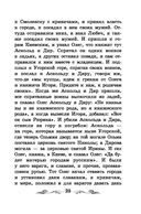 Повесть временных лет — фото, картинка — 25