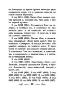 Повесть временных лет — фото, картинка — 26