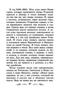 Повесть временных лет — фото, картинка — 27