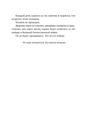 Гори огнем — фото, картинка — 10