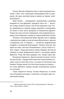 Гори огнем — фото, картинка — 13