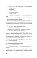 Гори огнем — фото, картинка — 15