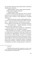 Гори огнем — фото, картинка — 16