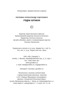 Гори огнем — фото, картинка — 19