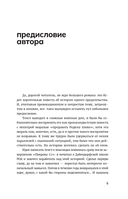 Гори огнем — фото, картинка — 4