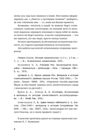 Гори огнем — фото, картинка — 5