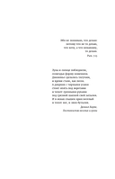 Гори огнем — фото, картинка — 7