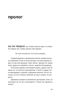 Гори огнем — фото, картинка — 8