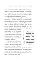 Пятьдесят оттенков Дориана Грея (м) — фото, картинка — 12