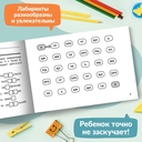 Орфографические лабиринты для начальной школы. Русский язык — фото, картинка — 2