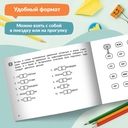 Орфографические лабиринты для начальной школы. Русский язык — фото, картинка — 3
