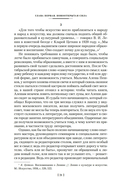 В лаборатории редактора. Слово живое и мертвое — фото, картинка — 18