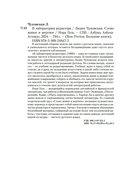 В лаборатории редактора. Слово живое и мертвое — фото, картинка — 21
