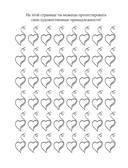 Art Book. Impressed by Love Nikki-Dress Up Queen. Раскраска — фото, картинка — 1