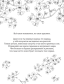 Art Book. Impressed by Love Nikki-Dress Up Queen. Раскраска — фото, картинка — 2