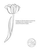 Art Book. Impressed by Love Nikki-Dress Up Queen. Раскраска — фото, картинка — 3