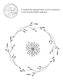 Art Book. Impressed by Love Nikki-Dress Up Queen. Раскраска — фото, картинка — 5