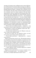 Армадэль, или Проклятие имени — фото, картинка — 11