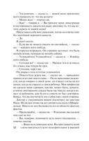 Армадэль, или Проклятие имени — фото, картинка — 12
