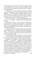 Армадэль, или Проклятие имени — фото, картинка — 13