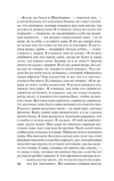 Армадэль, или Проклятие имени — фото, картинка — 14