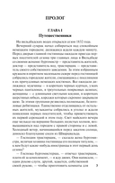 Армадэль, или Проклятие имени — фото, картинка — 3
