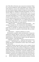 Армадэль, или Проклятие имени — фото, картинка — 4