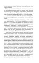 Армадэль, или Проклятие имени — фото, картинка — 5