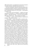 Армадэль, или Проклятие имени — фото, картинка — 6