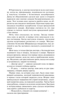 Армадэль, или Проклятие имени — фото, картинка — 7