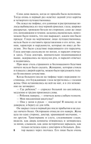 Армадэль, или Проклятие имени — фото, картинка — 8