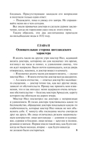 Армадэль, или Проклятие имени — фото, картинка — 9