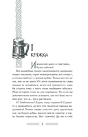 Сказка – ложь... — фото, картинка — 2
