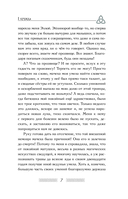 Сказка – ложь... — фото, картинка — 4