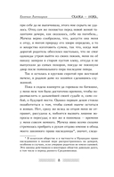Сказка – ложь... — фото, картинка — 5