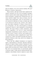 Сказка – ложь... — фото, картинка — 6