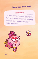 Дневник Нюши — фото, картинка — 12