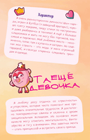 Дневник Нюши — фото, картинка — 13