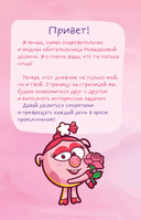 Дневник Нюши — фото, картинка — 3