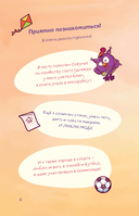 Дневник Нюши — фото, картинка — 6