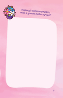 Дневник Нюши — фото, картинка — 9