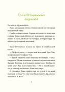 Леденцовая банда ищет приключений — фото, картинка — 2