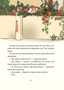 Леденцовая банда ищет приключений — фото, картинка — 12