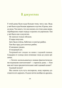 Леденцовая банда ищет приключений — фото, картинка — 14